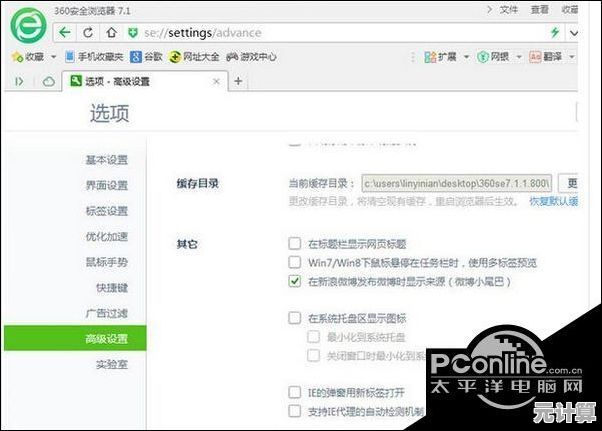 提升Win浏览器运行效率的实用技巧，快速改善上网体验