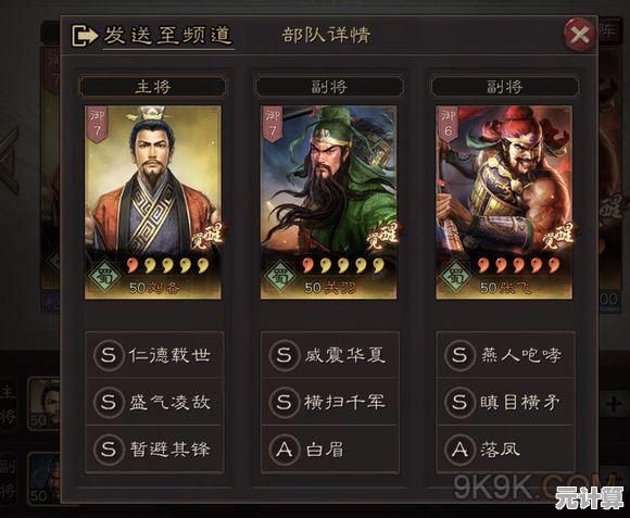 三国志战略版2025驯马场进阶攻略：如何利用坐骑提升全局战术效率