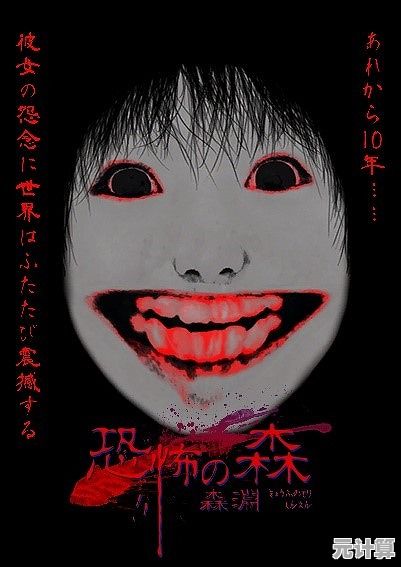 面对鬼怪与危机，恐怖之森》你能成功逃脱吗？