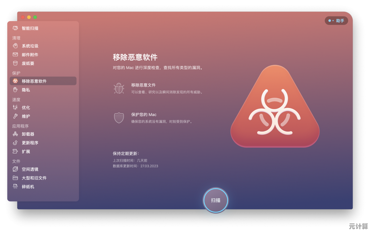 小鱼为您解析苹果手机杀毒软件选择指南