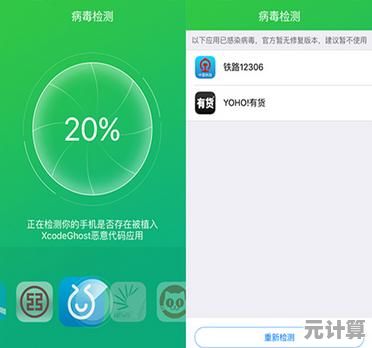 小鱼为您解析苹果手机杀毒软件选择指南