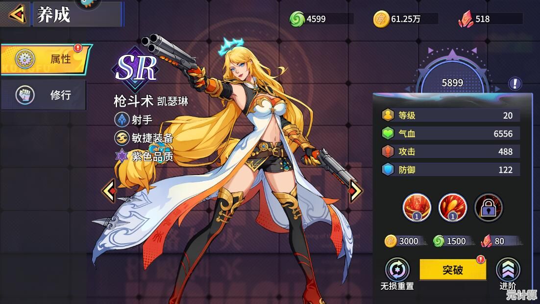 2025猎码计划角色升级全攻略，合理分配经验快速变强