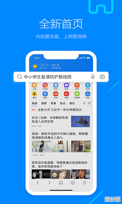 快速上网就选搜狗浏览器，智能防护让浏览更安心