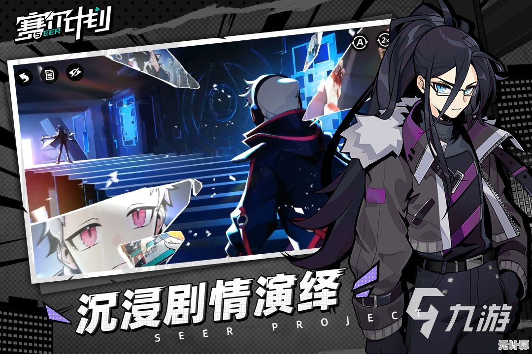 《赛尔计划》2025周年庆未来纪元开启，跨服协作玩法与限定装扮同步上线！