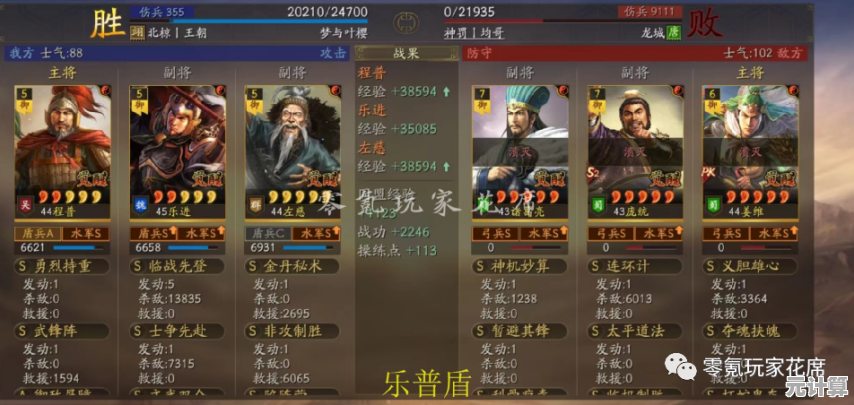 少年三国志零曹操篇2025深度解析：技能组合与资源管理技巧