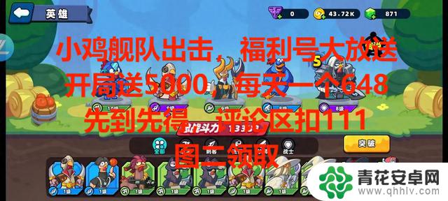 2025年度舰船活动上线：小鸡舰队出击天空首领终极攻略
