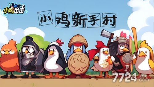 2025年度舰船活动上线：小鸡舰队出击天空首领终极攻略