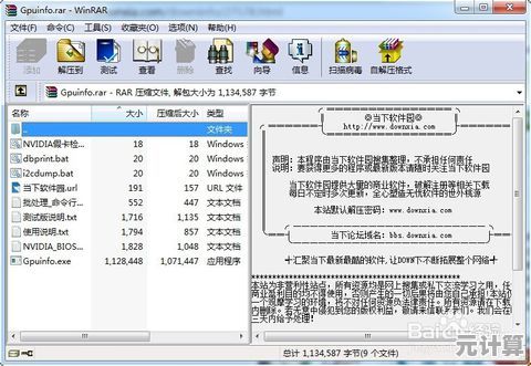 小鱼教你显卡刷BIOS完整指南，轻松提升显卡效能与稳定性