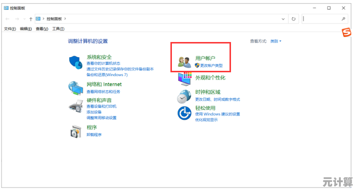 如何在Windows 11电脑上安全退出管理员账户登录状态
