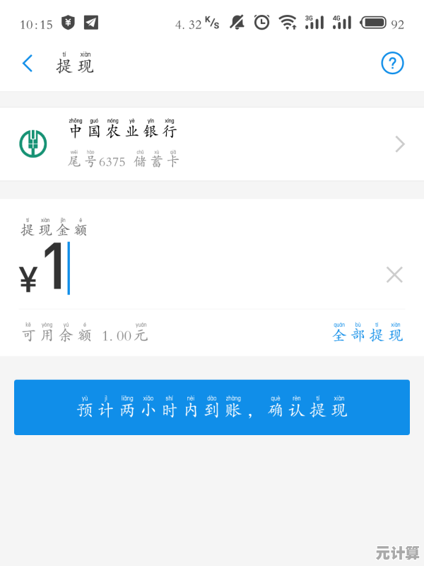 轻松掌握支付宝提现技巧：安全高效处理个人资金，一步到位解决需求