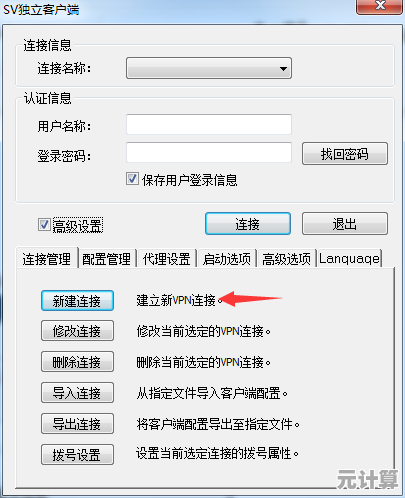 Windows 7环境下MSN无法登录问题的详细修复步骤指南