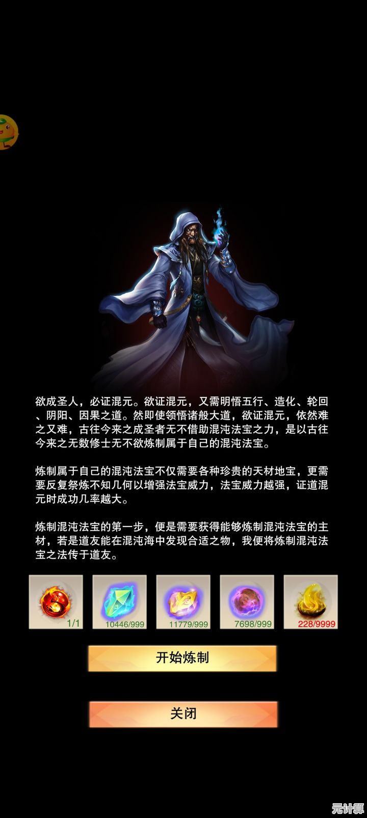 洪荒之源2025全新获取指南：探索神秘力量与进阶技巧