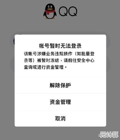 QQ账号密码丢失解决方案：通过申诉流程轻松恢复访问权限