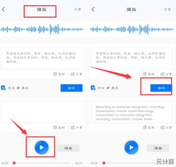 智能录音转文字工具：精准识别语音内容，快速生成可编辑文本文件