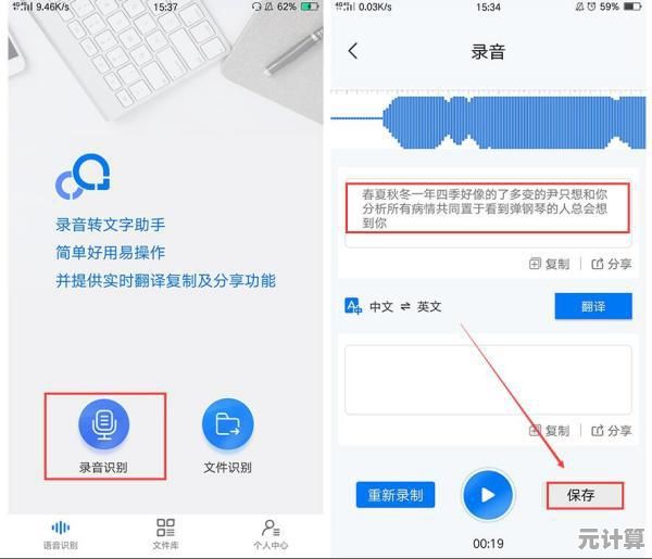 智能录音转文字工具：精准识别语音内容，快速生成可编辑文本文件