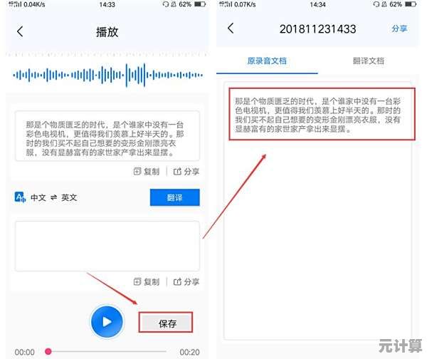 智能录音转文字工具：精准识别语音内容，快速生成可编辑文本文件