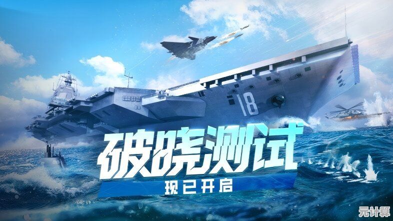 《现代战舰》2025不删档正式开放，全新舰艇与战术决胜未来战场！