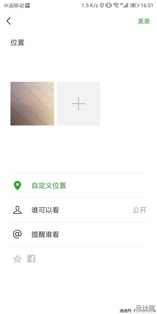 朋友圈纯文字发布指南：轻松掌握操作步骤与实用提醒
