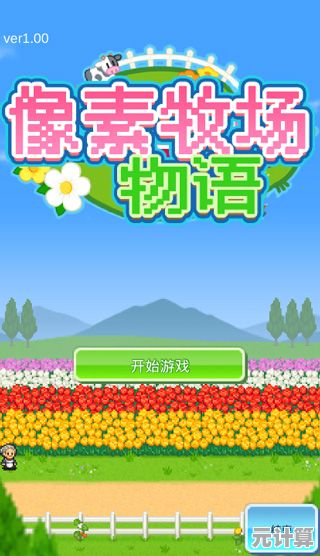 2025春季作物攻略—牧场物语繁华集市作物生长时间与收益分析