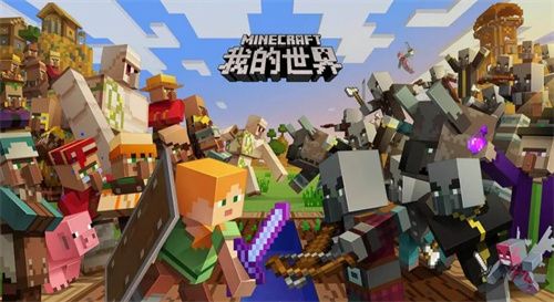 还在寻找兼具创造与冒险的游戏？我的世界国际服最新版》不试试看？