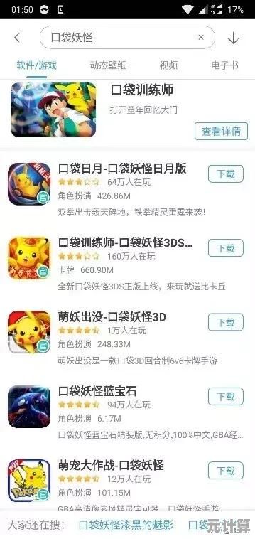 想体验AR捕捉宝可梦的乐趣？宝可梦GO》等你来挑战！