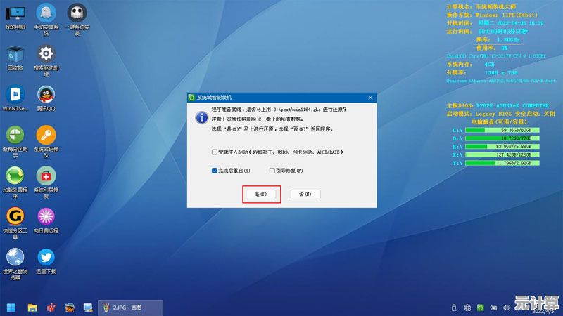 U盘启动安装Win11全攻略：适合小白的系统升级教程