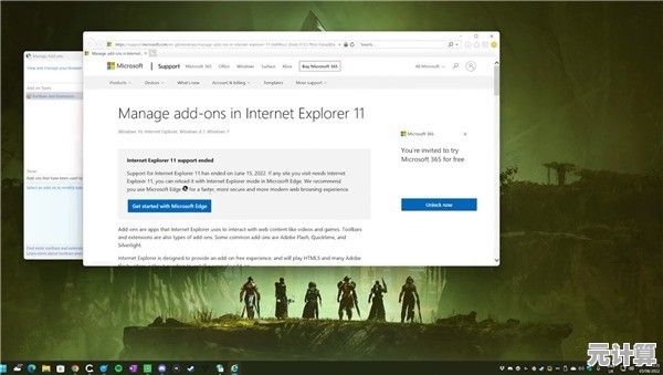 探究Win11取消IE浏览器的真相及其对用户上网体验的影响