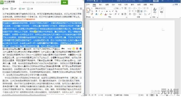 小鱼教您轻松解决网页字体模糊问题，让屏幕文字更清晰