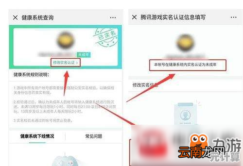 QQ账号实名认证信息修改步骤详解与操作指引