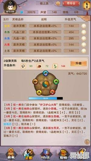 2025年修真太上宝库可兑换稀有法宝与功法全解析