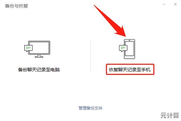 如何尝试恢复微信中已删除的聊天记录