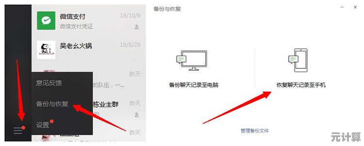 如何尝试恢复微信中已删除的聊天记录