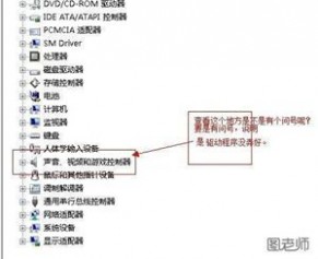 电脑音响无声故障排查与修复指南