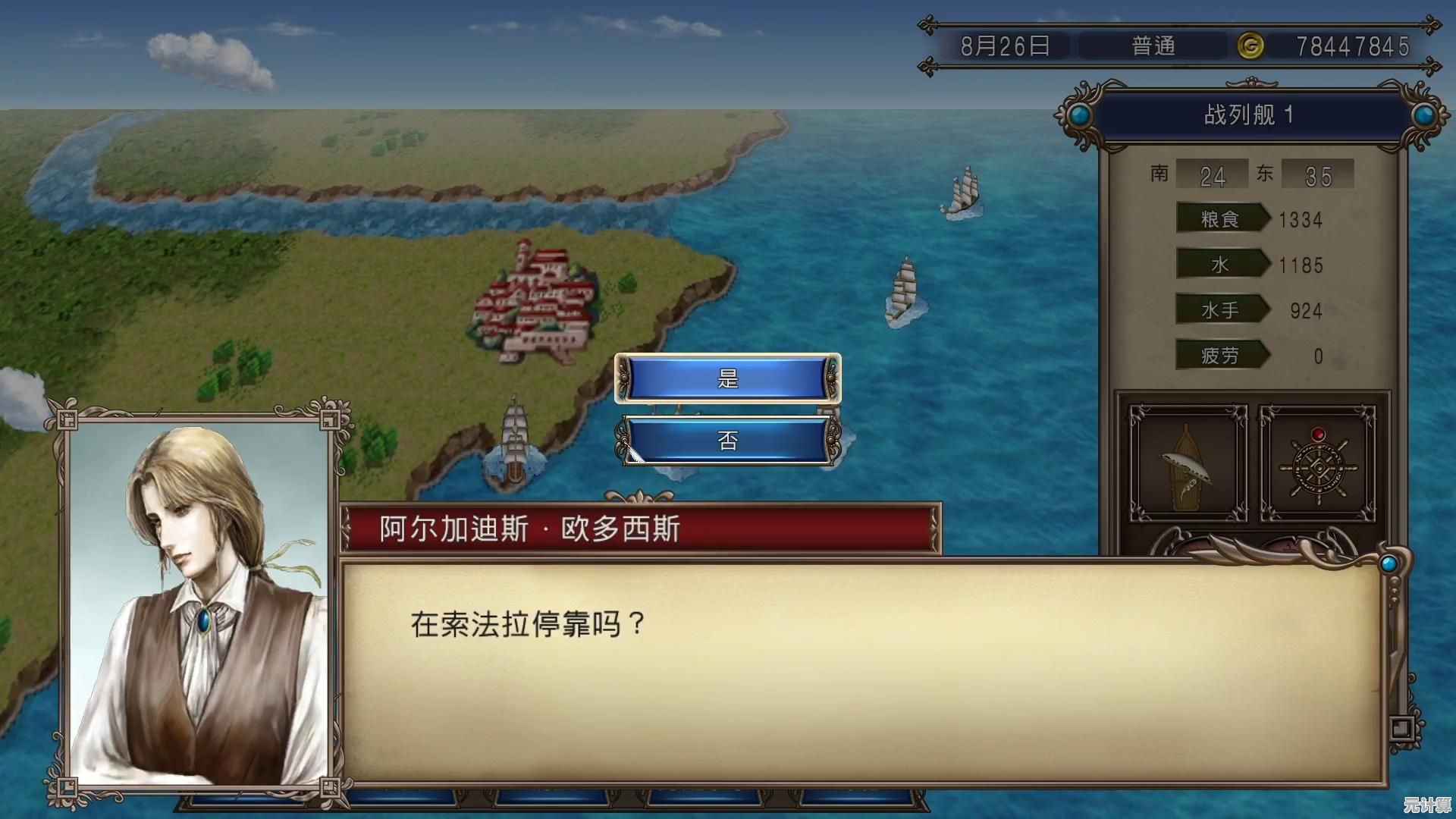2025大航海时代传说：快速获得勇敢战士长枪的实战技巧分享