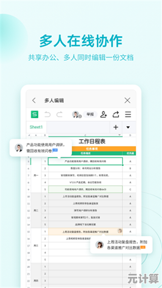 借助WPS Office实现无缝办公智能化，全面提升团队效率与创新力