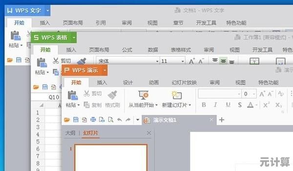 借助WPS Office实现无缝办公智能化，全面提升团队效率与创新力
