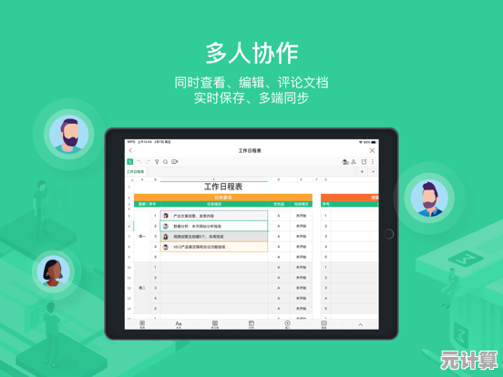 借助WPS Office实现无缝办公智能化，全面提升团队效率与创新力