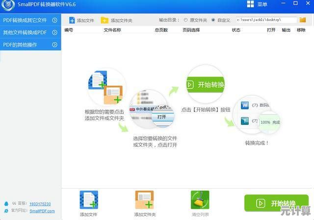 种子文件安全下载全攻略：一步步教你高效获取资源
