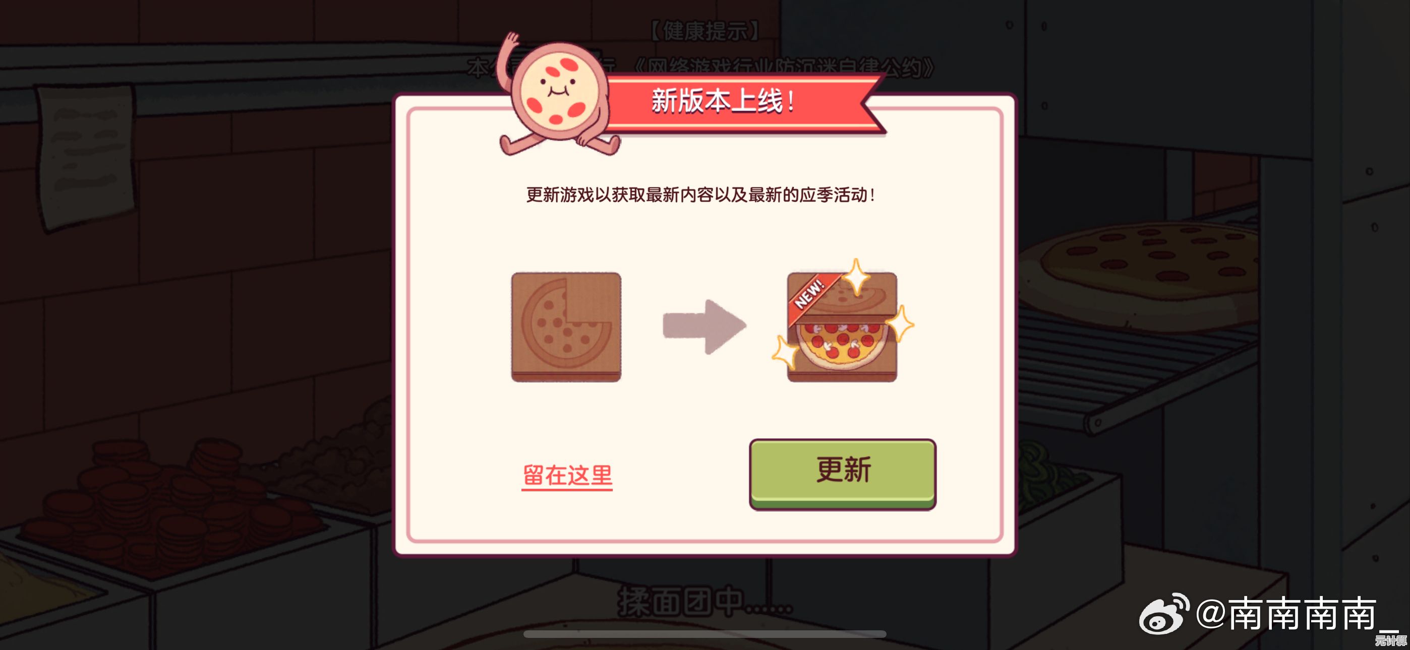 还在寻找创意十足的模拟经营游戏？可口的披萨》不正是你的最佳选择吗？