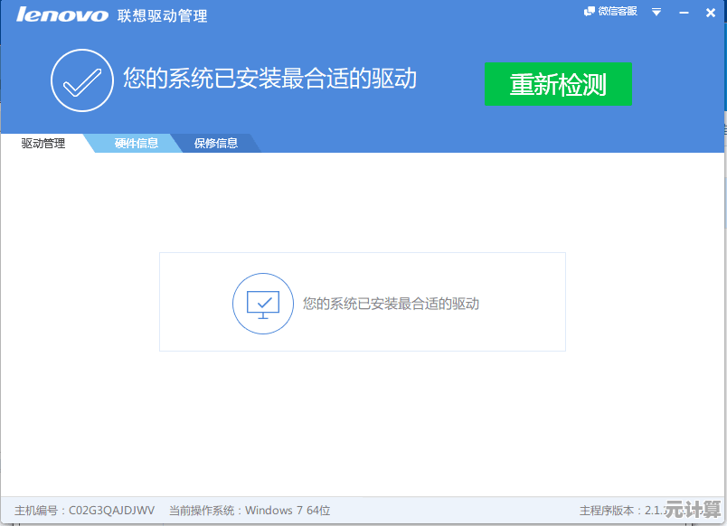 联想官网驱动下载中心，助您轻松获取最新驱动程序与技术支持