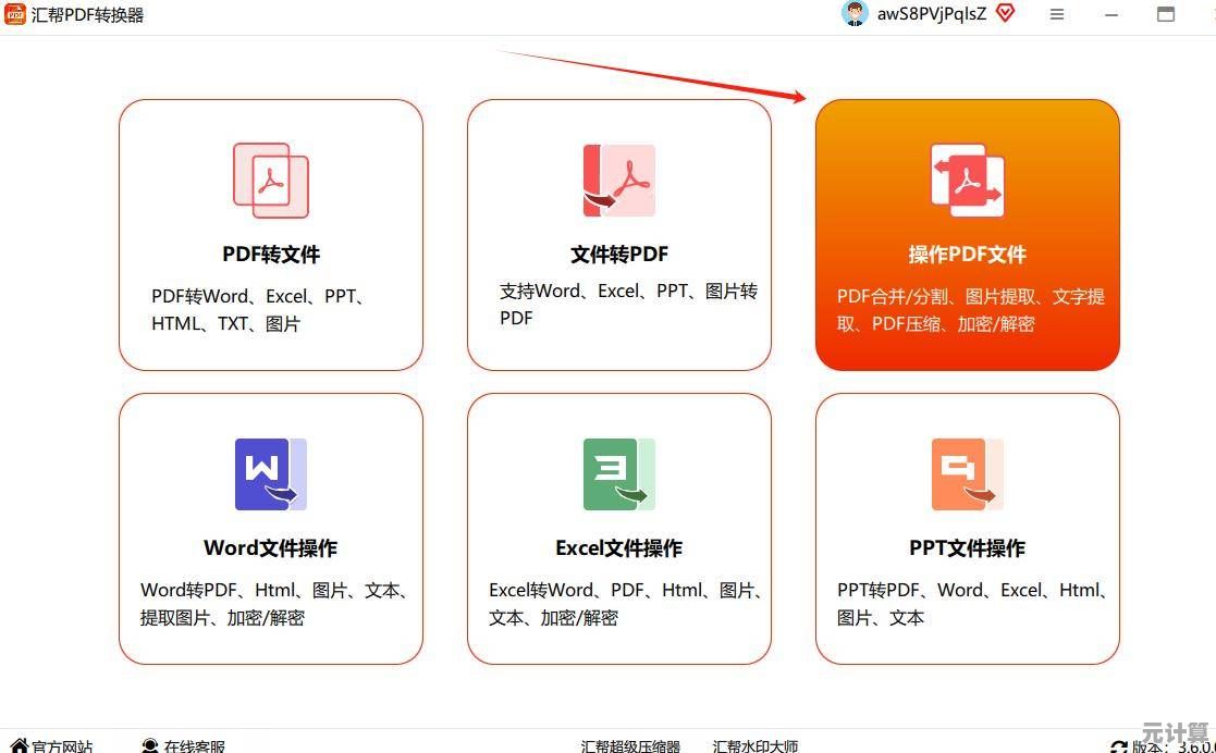 如何高效拆分PDF大文件？掌握这些方法让文档处理更轻松