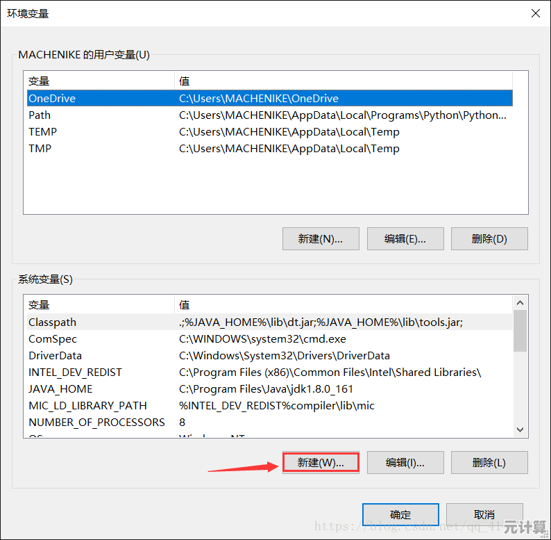 掌握Java环境变量配置技巧：一步步教你搭建开发环境