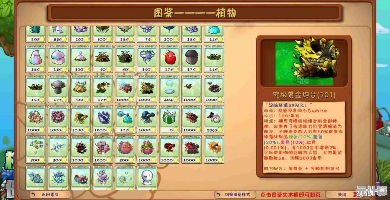 你还没玩过《植物大战僵尸融合二创版》这款能合成全新植物的塔防神作？