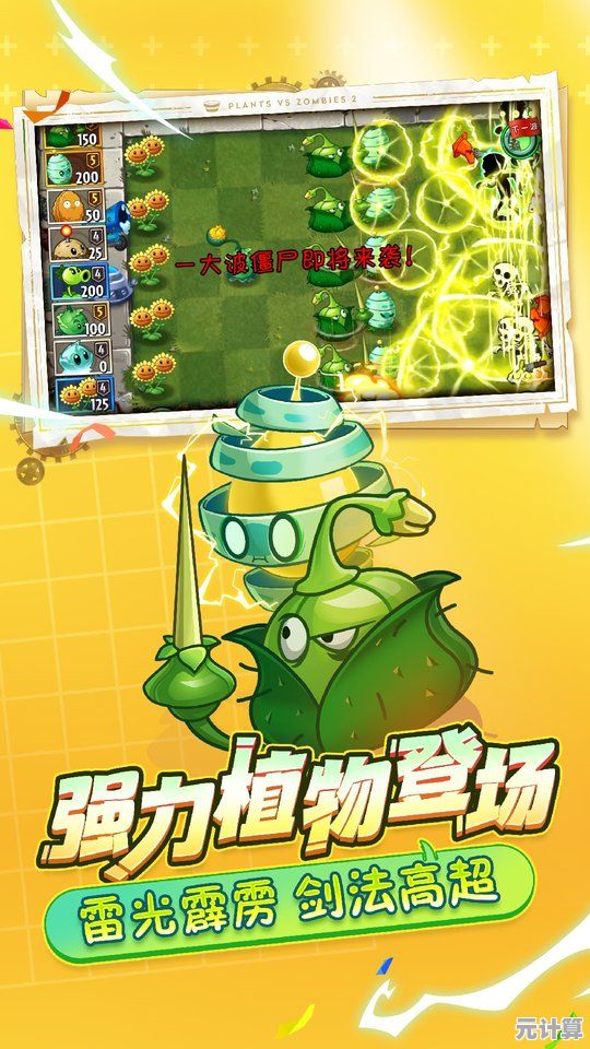 你还没玩过《植物大战僵尸融合二创版》这款能合成全新植物的塔防神作？