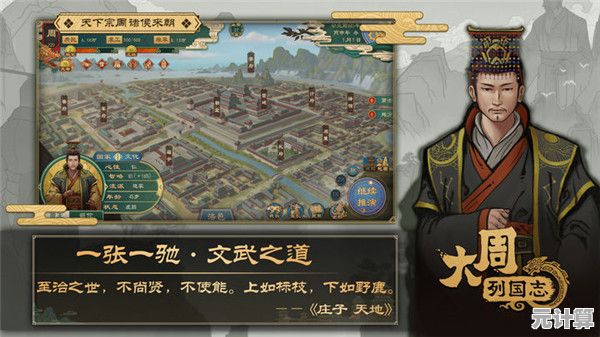 全新动态剧情！大周列国志采药女2025对话逻辑与隐藏线索