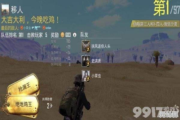 谁说低端设备不能“吃鸡”和平精英轻体版》给你公平竞技快感！