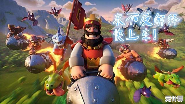 想要体验策略与运气的完美结合？皇室战争》等你来挑战！