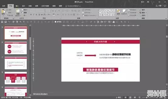 掌握PPT制作精髓，轻松打造专业级演示文稿