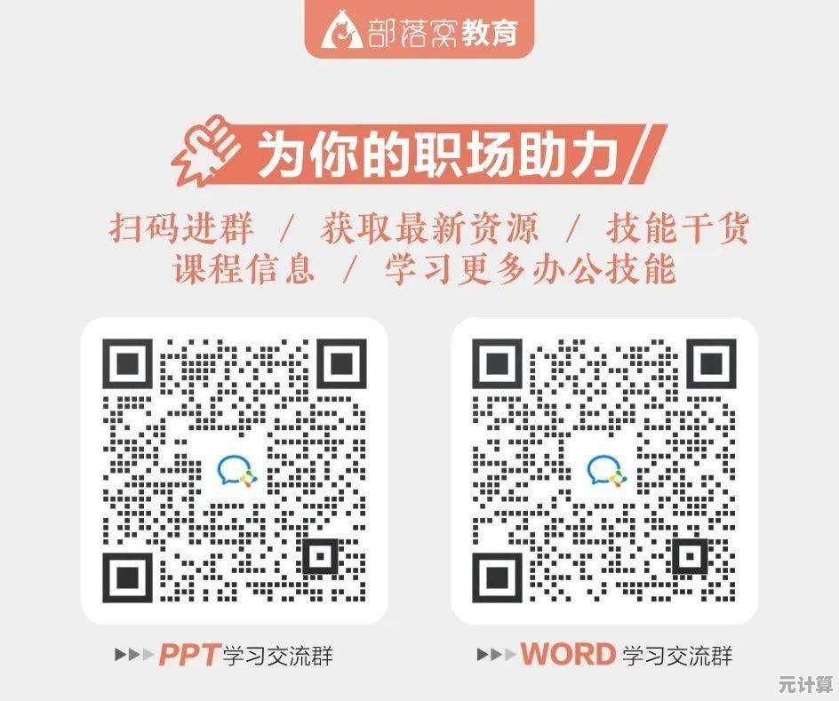 掌握PPT制作精髓，轻松打造专业级演示文稿