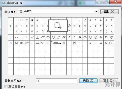掌握键盘输入摄氏度符号的多种实用方法与操作技巧